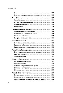 Norų įgyvendinimo kodas. Praktinis vadovas, kaip sukurti savo realybę