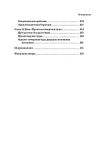 Norų įgyvendinimo kodas. Praktinis vadovas, kaip sukurti savo realybę