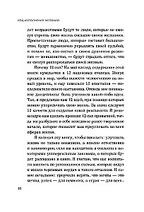 Norų įgyvendinimo kodas. Praktinis vadovas, kaip sukurti savo realybę