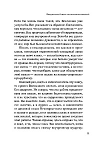 Norų įgyvendinimo kodas. Praktinis vadovas, kaip sukurti savo realybę
