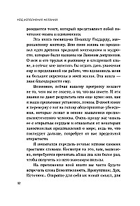 Norų įgyvendinimo kodas. Praktinis vadovas, kaip sukurti savo realybę