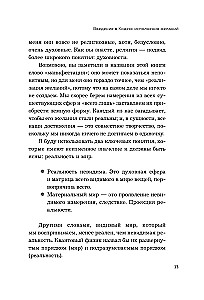 Norų įgyvendinimo kodas. Praktinis vadovas, kaip sukurti savo realybę