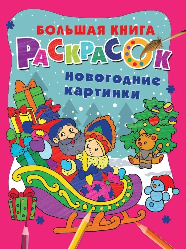 Naujametinės nuotraukos