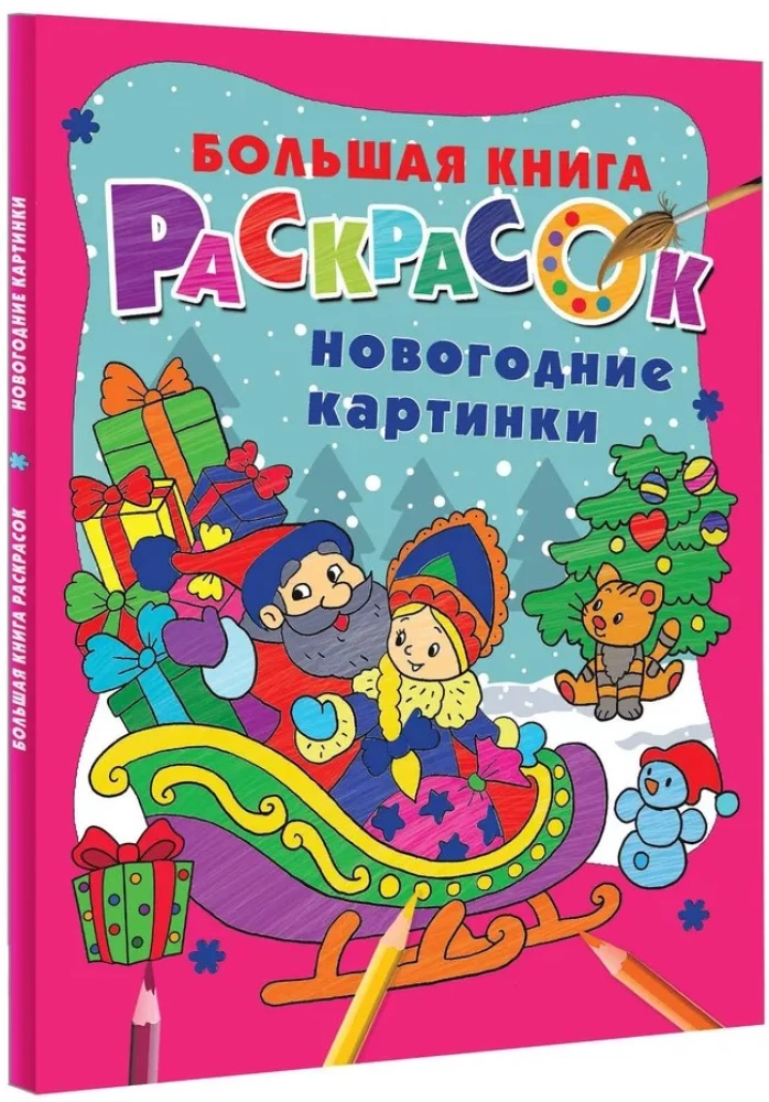 Naujametinės nuotraukos