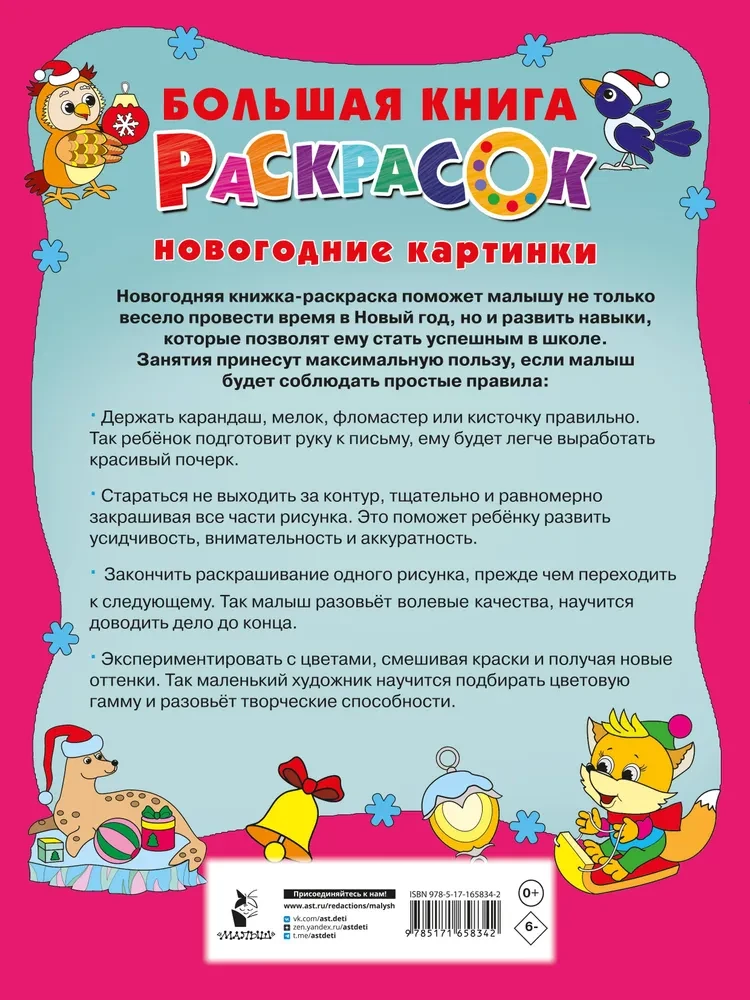 Naujametinės nuotraukos