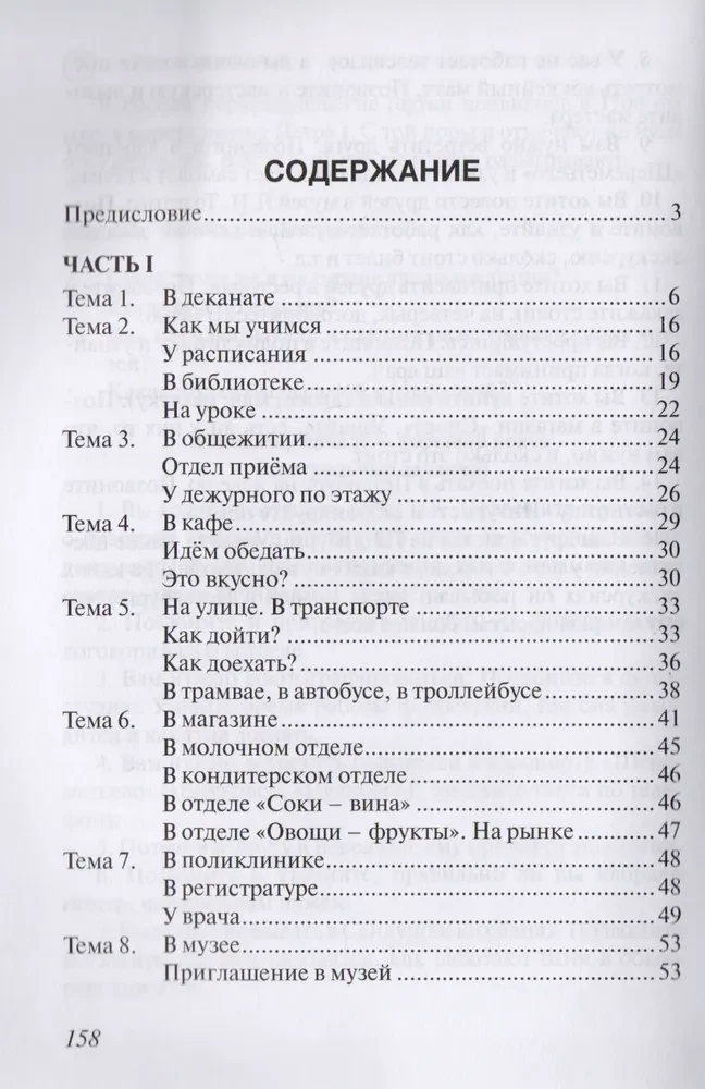 Kuulake. Küsige. Vastake