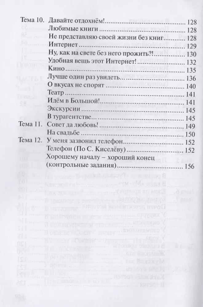 Kuulake. Küsige. Vastake