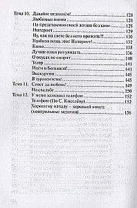 Kuulake. Küsige. Vastake