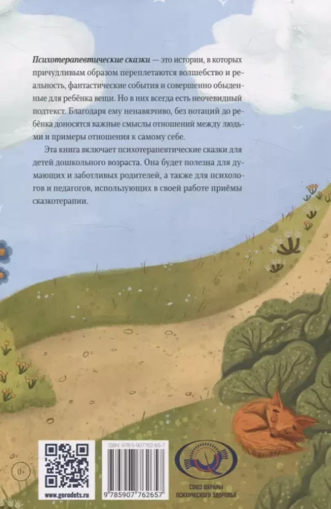 Stāsti no vectēva Agojoši