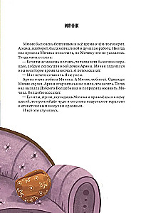 Stāsti no vectēva Agojoši