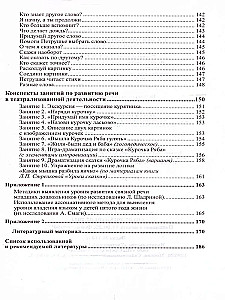 Vaiko kalbos vystymas 4-5 metų. Vidurinė grupė. Uždavinių ir žaidimų scenarijai