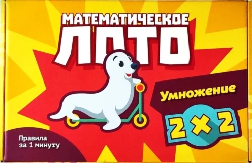Lauamäng - Matemaatiline loto. Korrutustabel