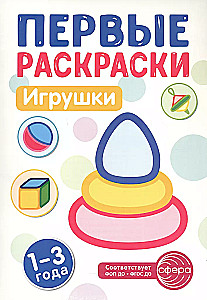 Pirmieji piešimo rinkiniai mažyliams (4 knygų komplektas)