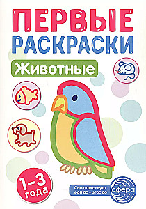 Pirmieji piešimo rinkiniai mažyliams (4 knygų komplektas)