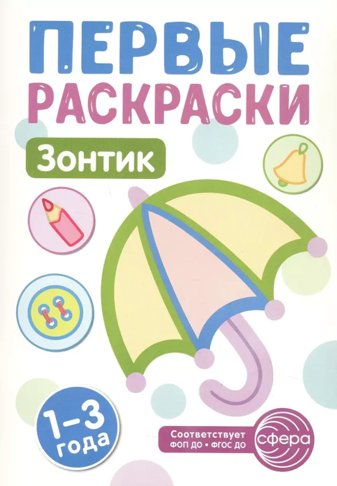 Pirmieji piešimo rinkiniai mažyliams (4 knygų komplektas)