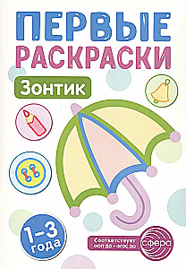 Pirmieji piešimo rinkiniai mažyliams (4 knygų komplektas)