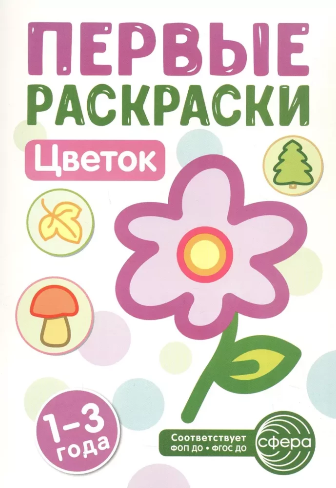 Pirmieji piešimo rinkiniai mažyliams (4 knygų komplektas)