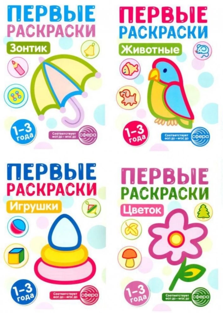 Pirmieji piešimo rinkiniai mažyliams (4 knygų komplektas)