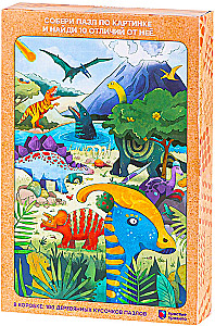 Pusle puidust - Ükskord. Dinosaurused