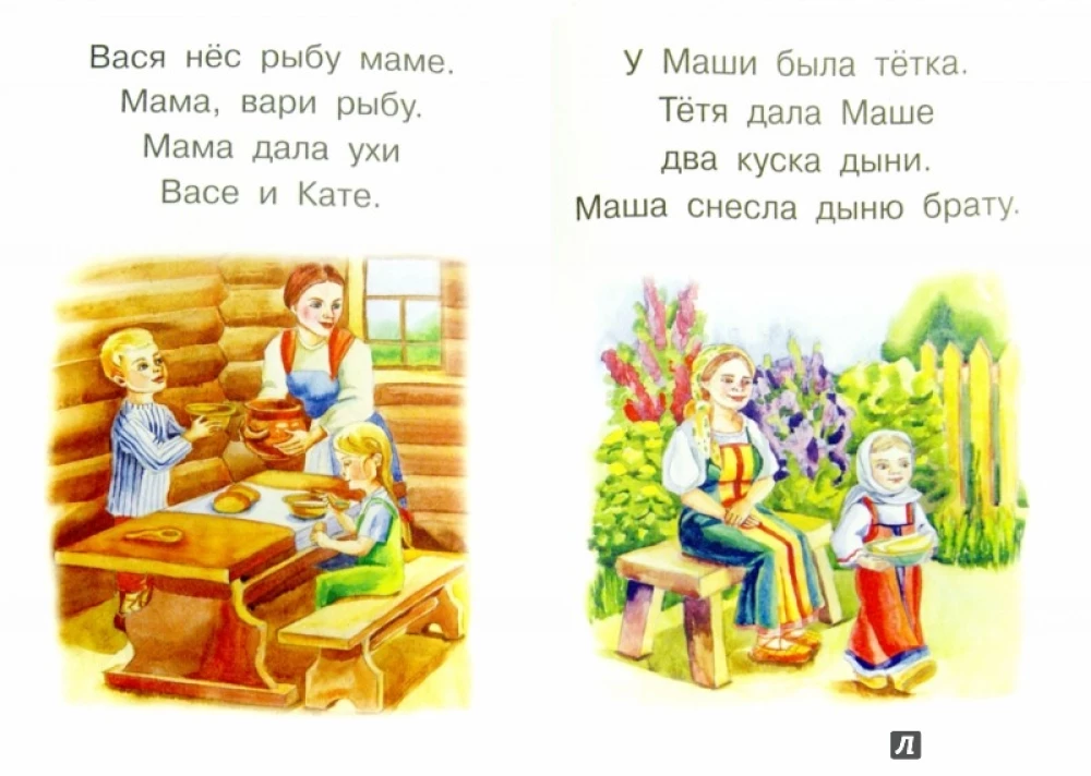 Pierwsze książki do czytania. Krótkie klasyczne teksty do samodzielnego czytania