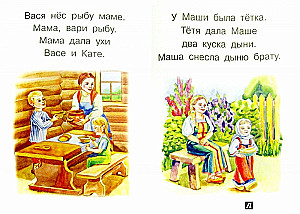 Pierwsze książki do czytania. Krótkie klasyczne teksty do samodzielnego czytania