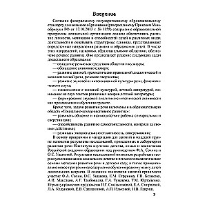 Vaikų kalbos vystymasis 3-4 metų. Jaunesnioji grupė