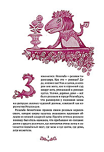 Rozā Tiranazavra