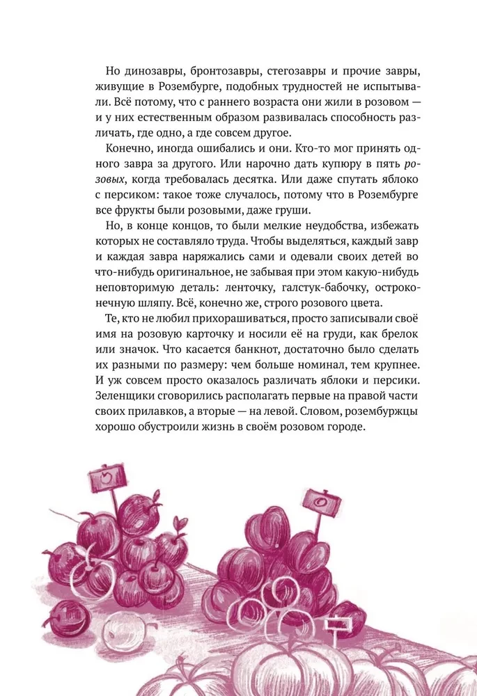 Rozā Tiranazavra