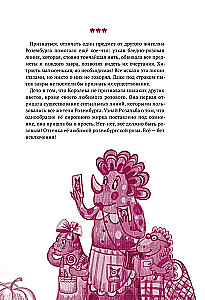 Rozā Tiranazavra