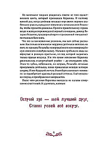 Rozā Tiranazavra