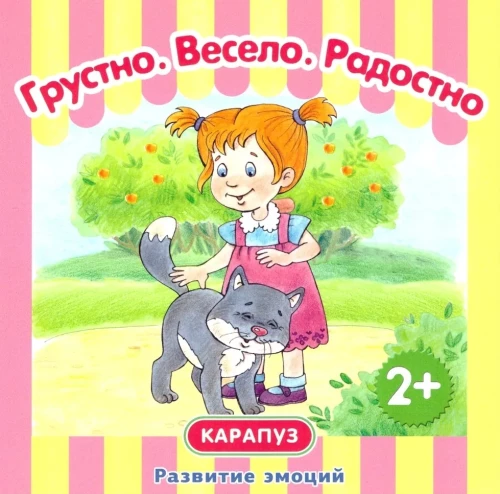Emocijų vystymas: Liūdna, linksma, džiaugsminga (4 knygų rinkinys)