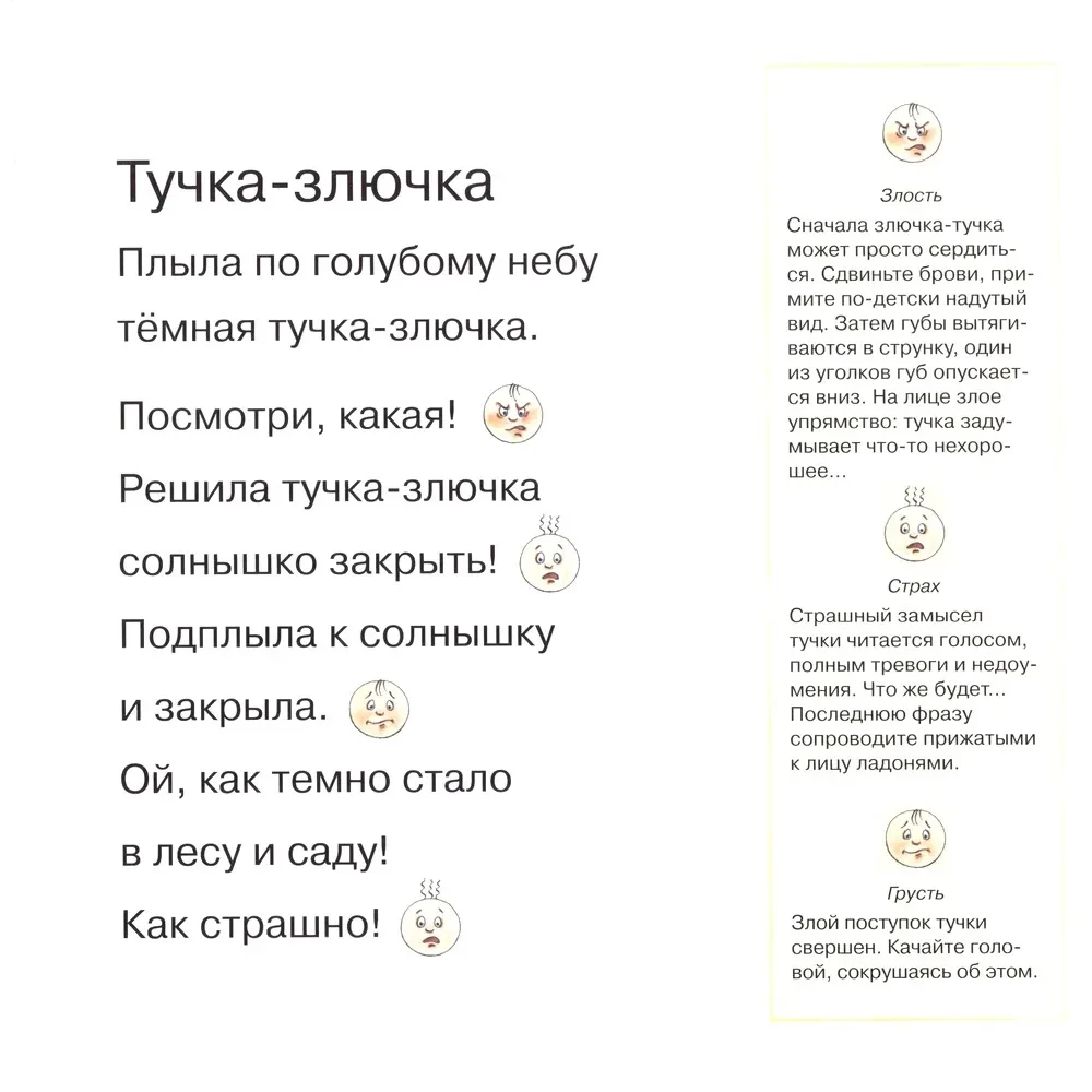 Emocijų vystymas: Liūdna, linksma, džiaugsminga (4 knygų rinkinys)