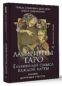 Labyrinths of Tarot. The Deep Meaning of Each Card