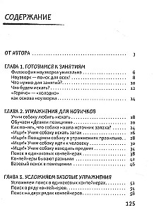 Coś o WĘCHU. Nosework: gry zapachowe dla psów