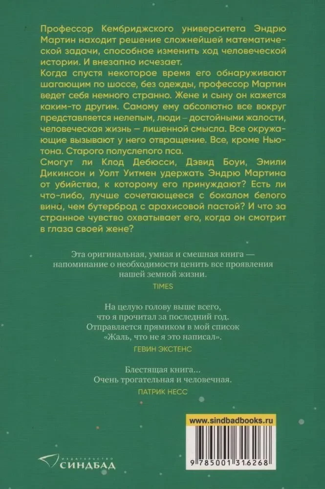 Trudno być człowiekiem