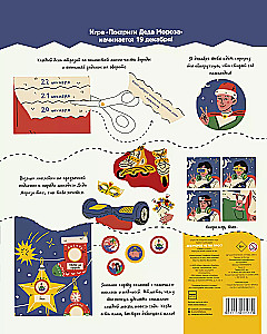 Jõuluvana ei ole nii lihtne. Advendiplakat