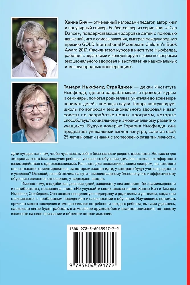 Nie tracą swoich uczniów