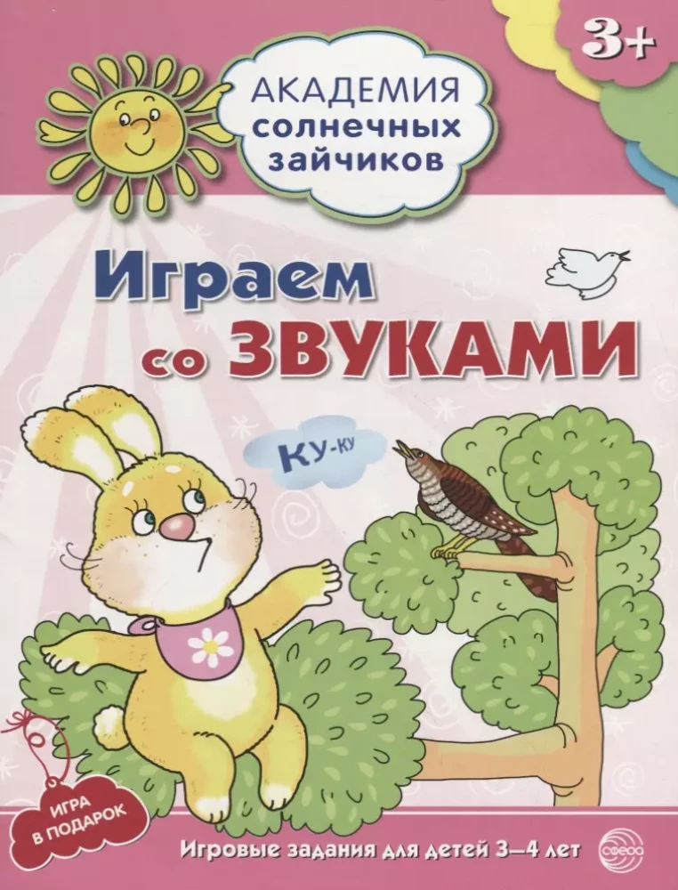 Akademie der Sonnenkaninchen. 3-4 Jahre (Set aus 9 Büchern)