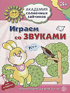 Akademie der Sonnenkaninchen. 3-4 Jahre (Set aus 9 Büchern)