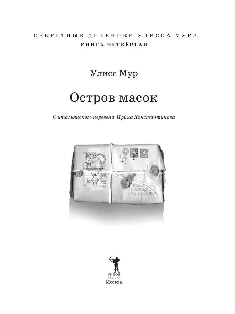 Maskide saar