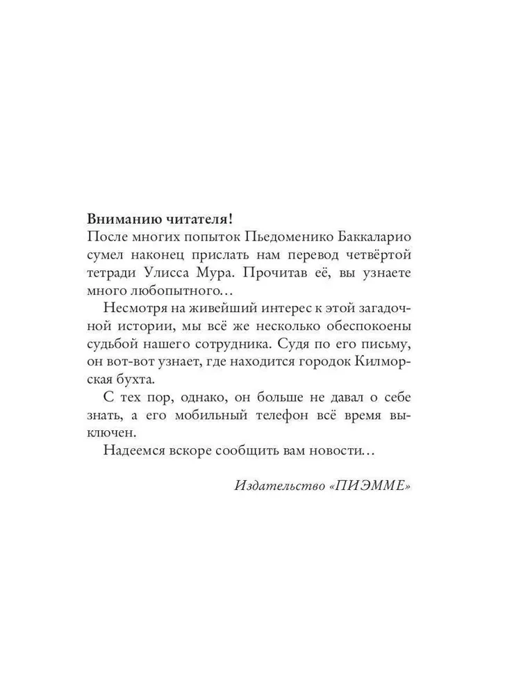 Maskide saar