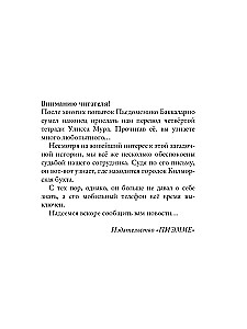 Maskide saar