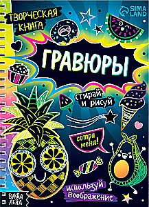 Kūrybinė knyga - Grafikos. Brauk, piešk