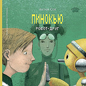 Pinocchio. Roboti-sõber