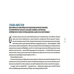 Pinocchio. Roboti-sõber
