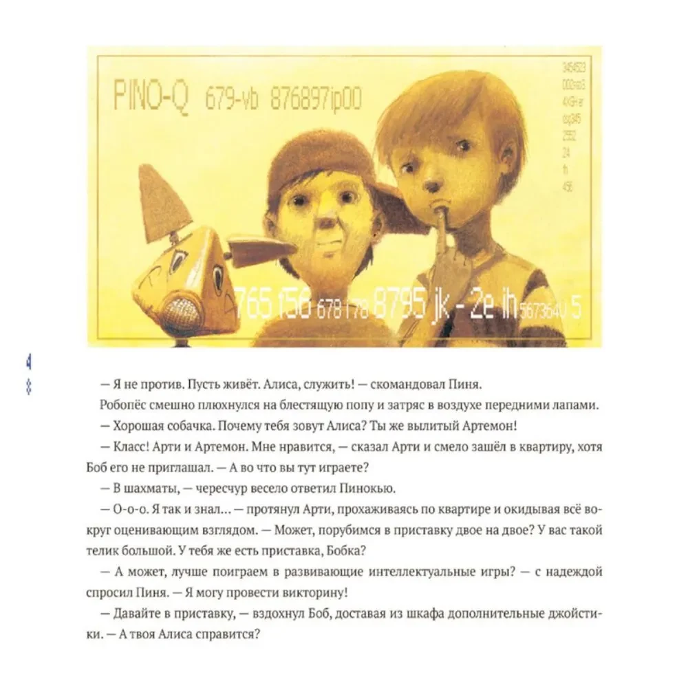 Pinocchio. Roboti-sõber