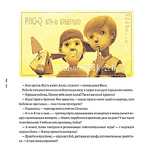 Pinocchio. Roboti-sõber