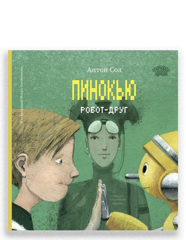 Pinocchio. Roboti-sõber