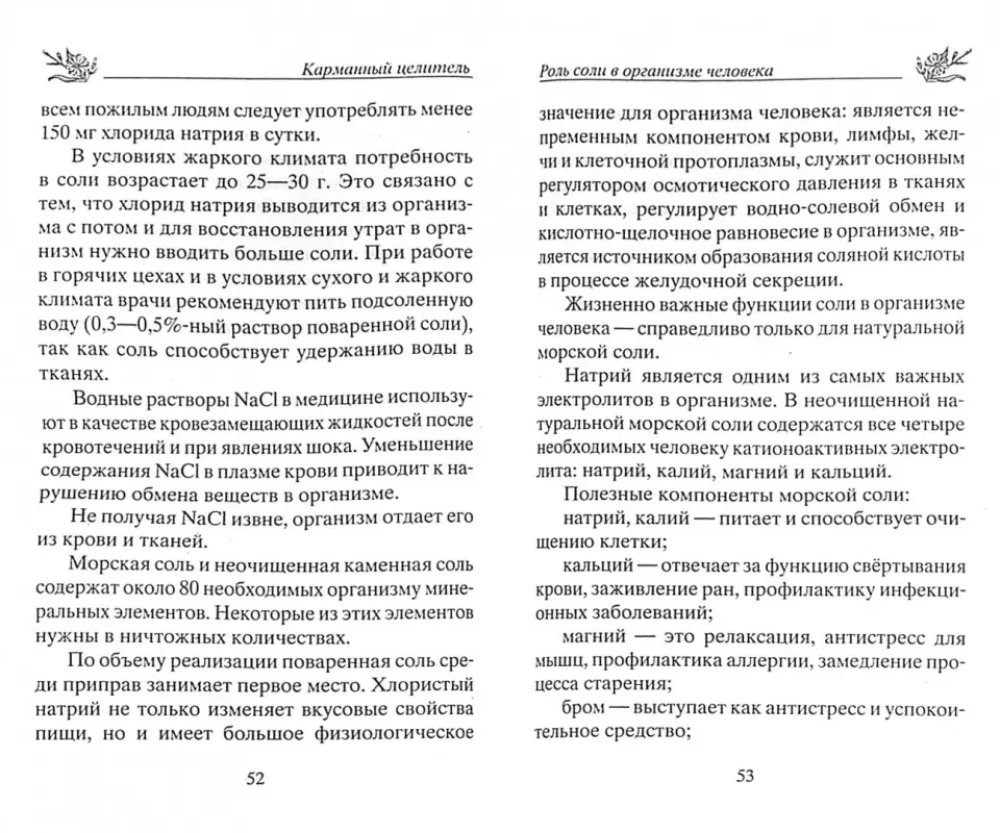 Ārstēšana ar sāli. Tautas receptes
