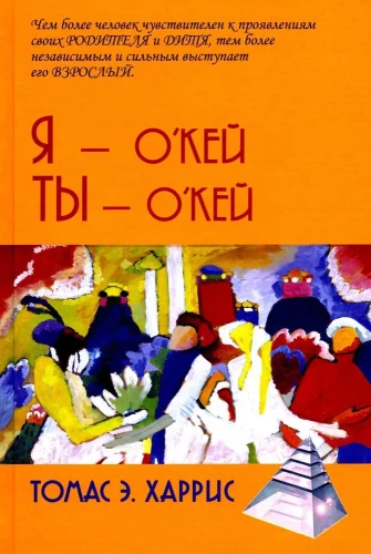Ich - Okay, Du - Okay
